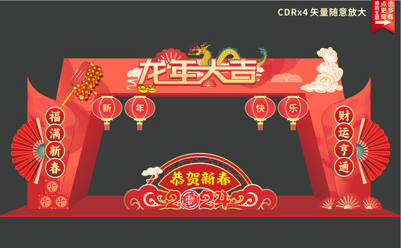 春節(jié)拱門