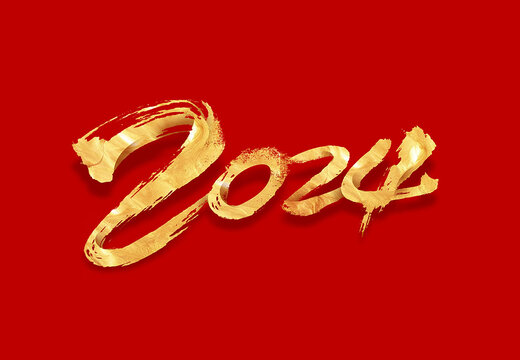 2024書法字體