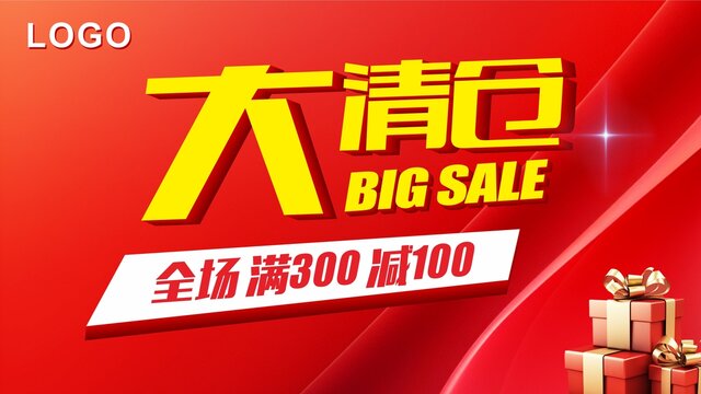 大清倉