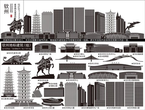 欽州