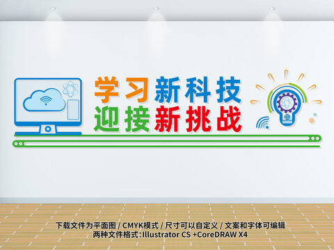 計算機文化墻