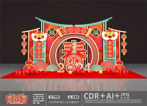 龍年商場(chǎng)美陳