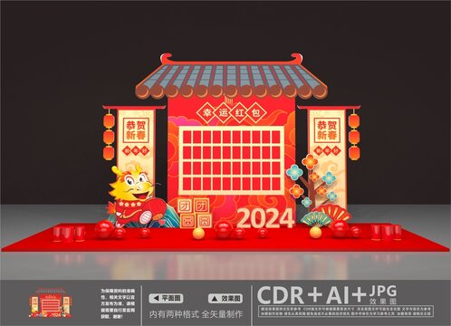 龍年紅包墻