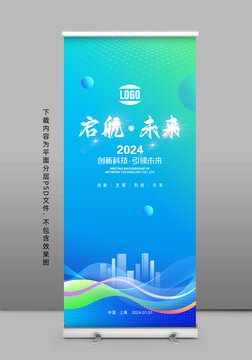 易拉寶