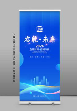 易拉寶