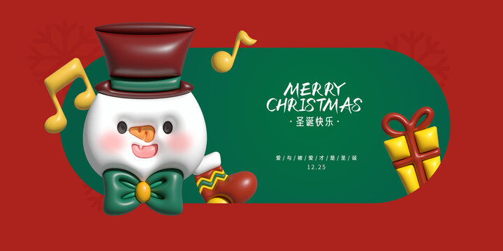 圣誕節(jié)立體3D立體膨脹雪人