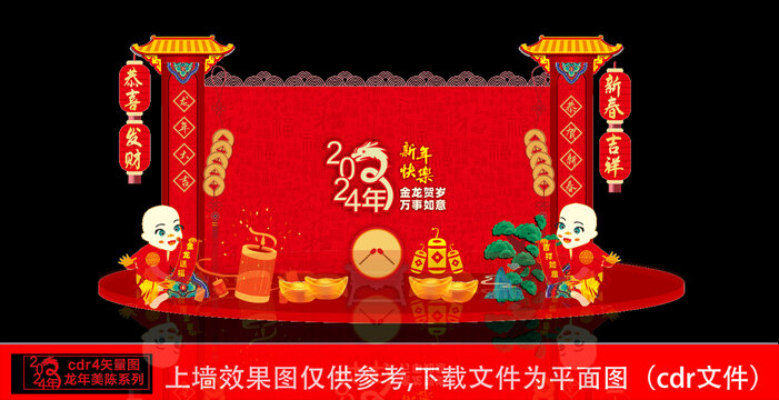 龍年舞臺