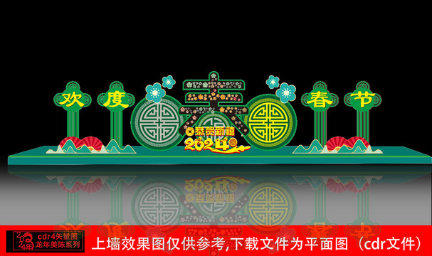 龍年綠雕