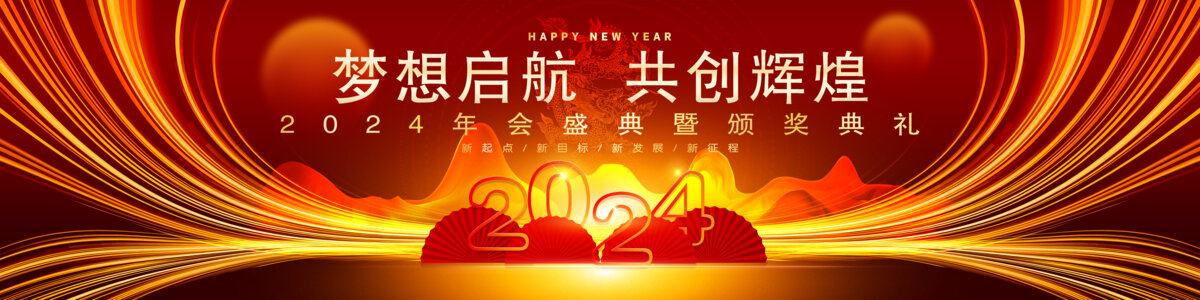 晚會舞臺背景