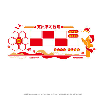 黨建照片文化墻