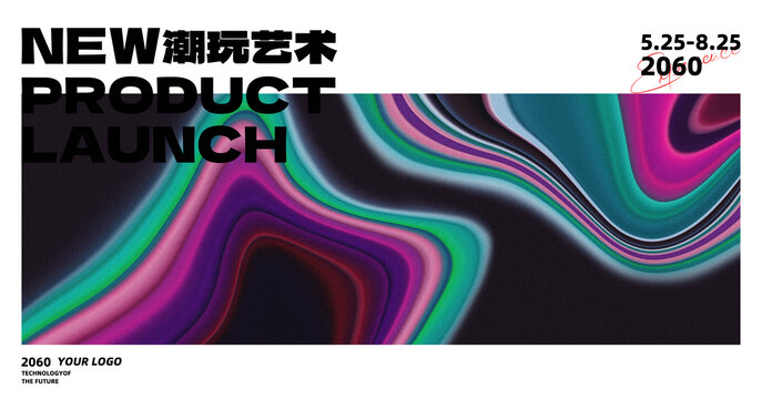 發(fā)布會新銳潮流藝術紫綠色背景