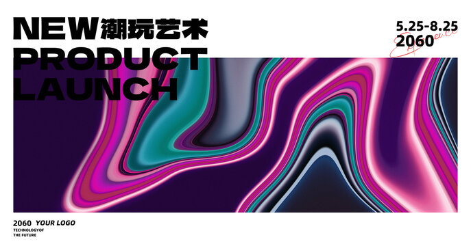 品牌發(fā)布會簽約儀式藝術(shù)抽象背景