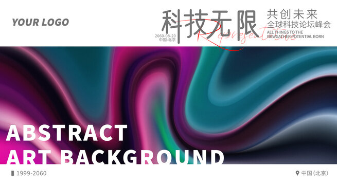 簽約儀式活動(dòng)紫綠色抽象背景