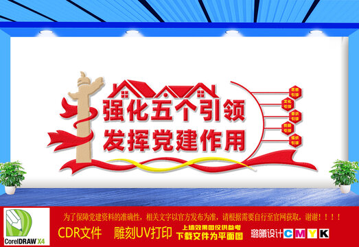思想引領(lǐng)