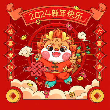 2024龍年新春卡通新年海報(bào)