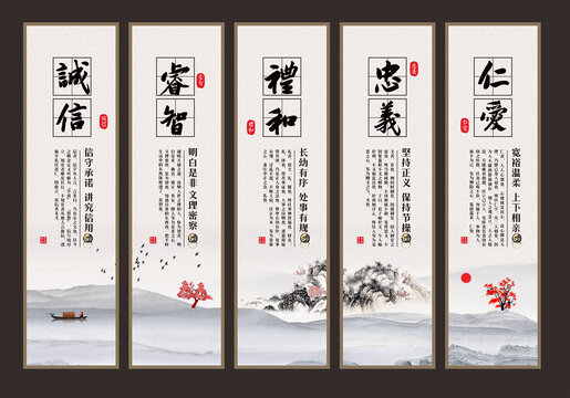 中國傳統(tǒng)美德