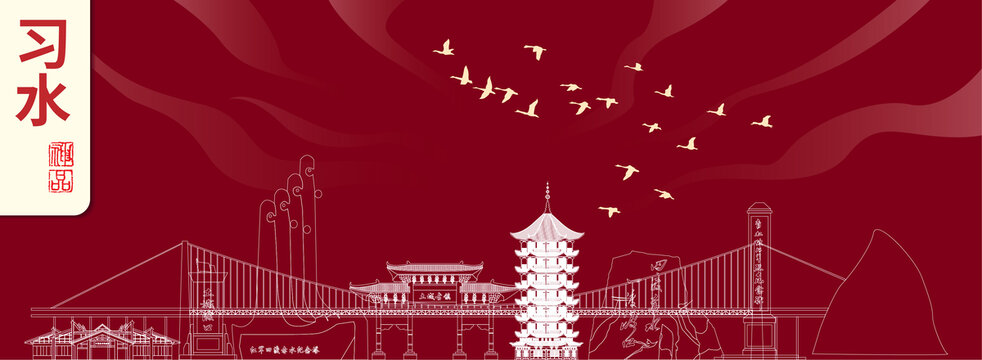 習(xí)水地標(biāo)建筑