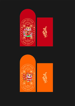 龍年紅包