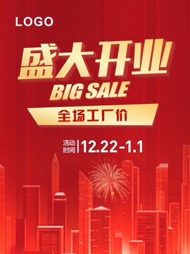 盛大開業(yè)轉(zhuǎn)曲16版