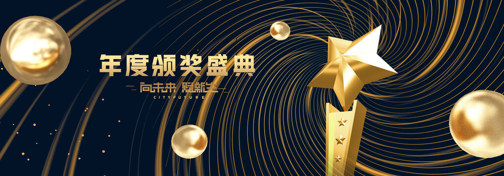 黑金頒獎(jiǎng)背景