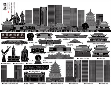 鷹潭