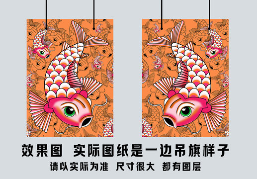卡通魚