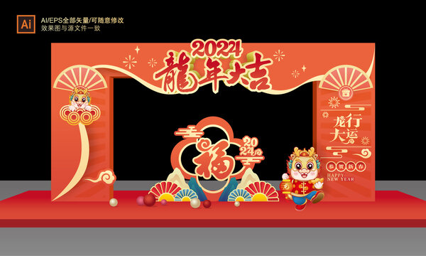 龍年拱門