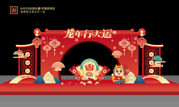 新年拱門
