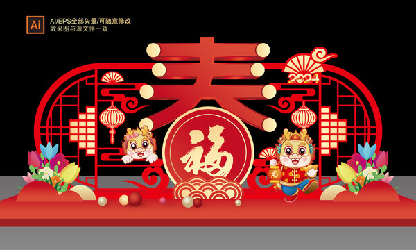龍年美陳布置