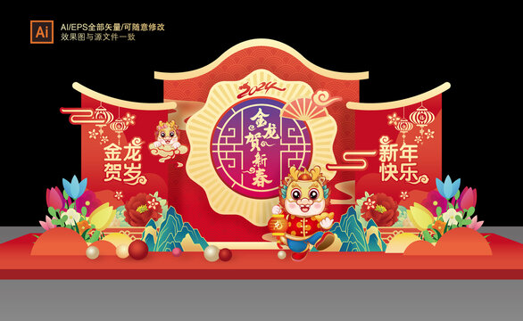 龍年美陳布置