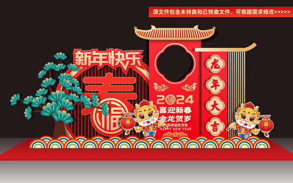 龍年美陳
