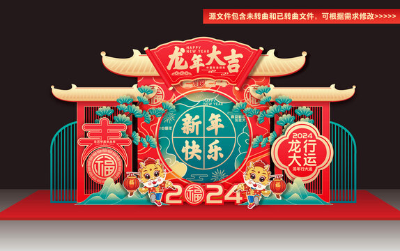 龍年商場美陳