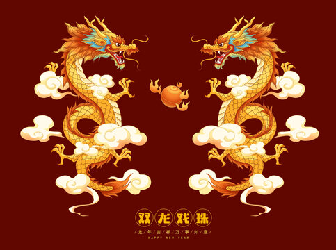龍年