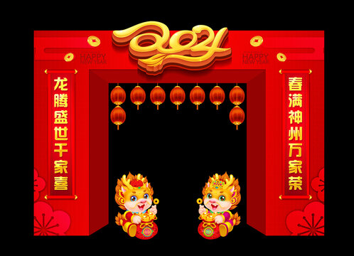 龍年美陳