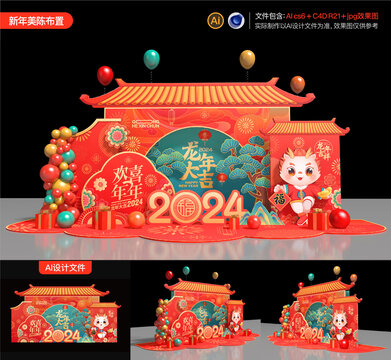 龍年美陳布置
