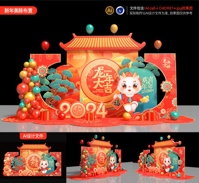 龍年美陳布置