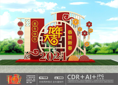 龍年雕塑
