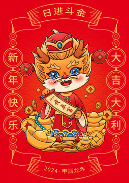 日進(jìn)斗金