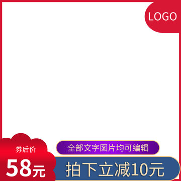 電商主圖模板PSD