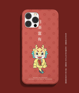 龍年