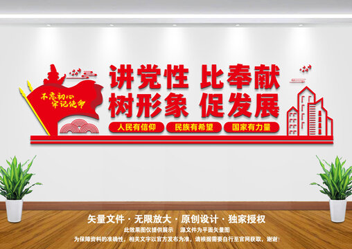 講黨性比奉獻