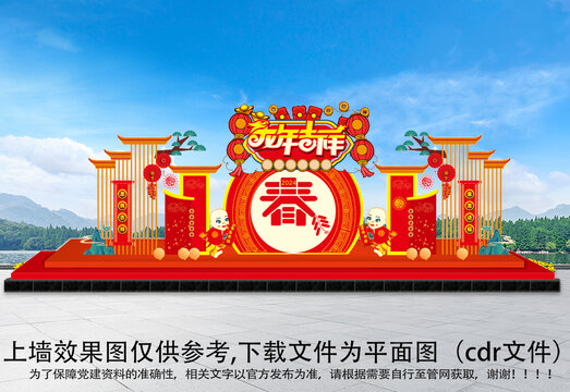 2024龍年美陳
