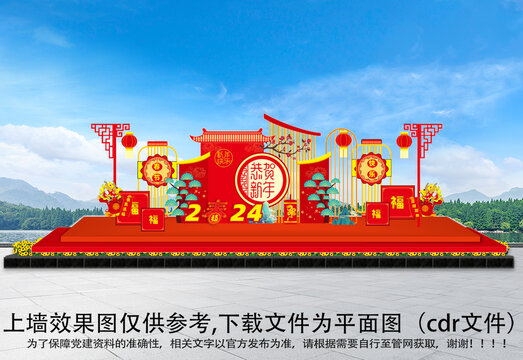 春節美陳