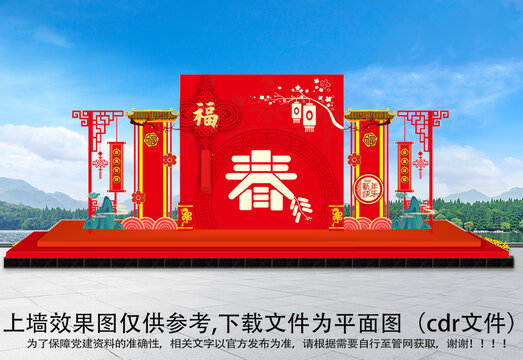 龍年美陳