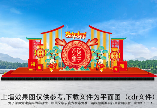 龍年美陳