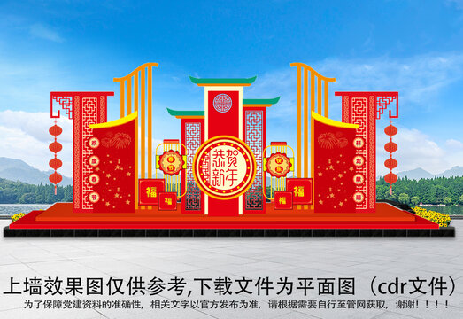 龍年美陳