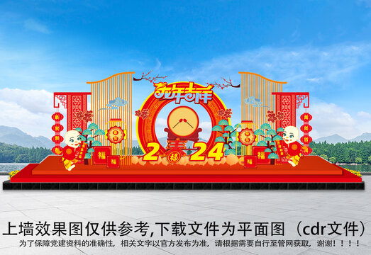 春節(jié)美陳
