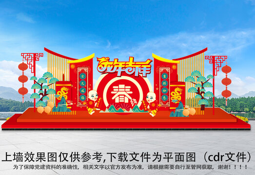 龍年美陳