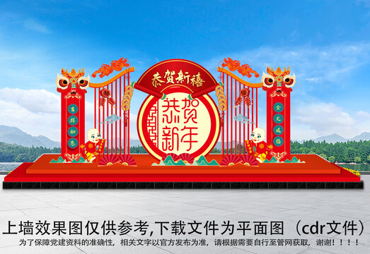 龍年美陳