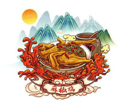 麻椒雞